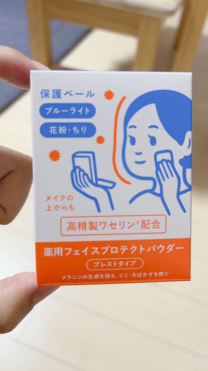 薬用フェイスプロテクトパウダー/IHADA/プレストパウダーを使ったクチコミ(2枚目)