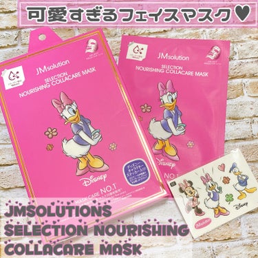 セレクションハリシングコラーゲンケアマスク/JMsolution-japan edition-/シートマスク・パックを使ったクチコミ（1枚目）