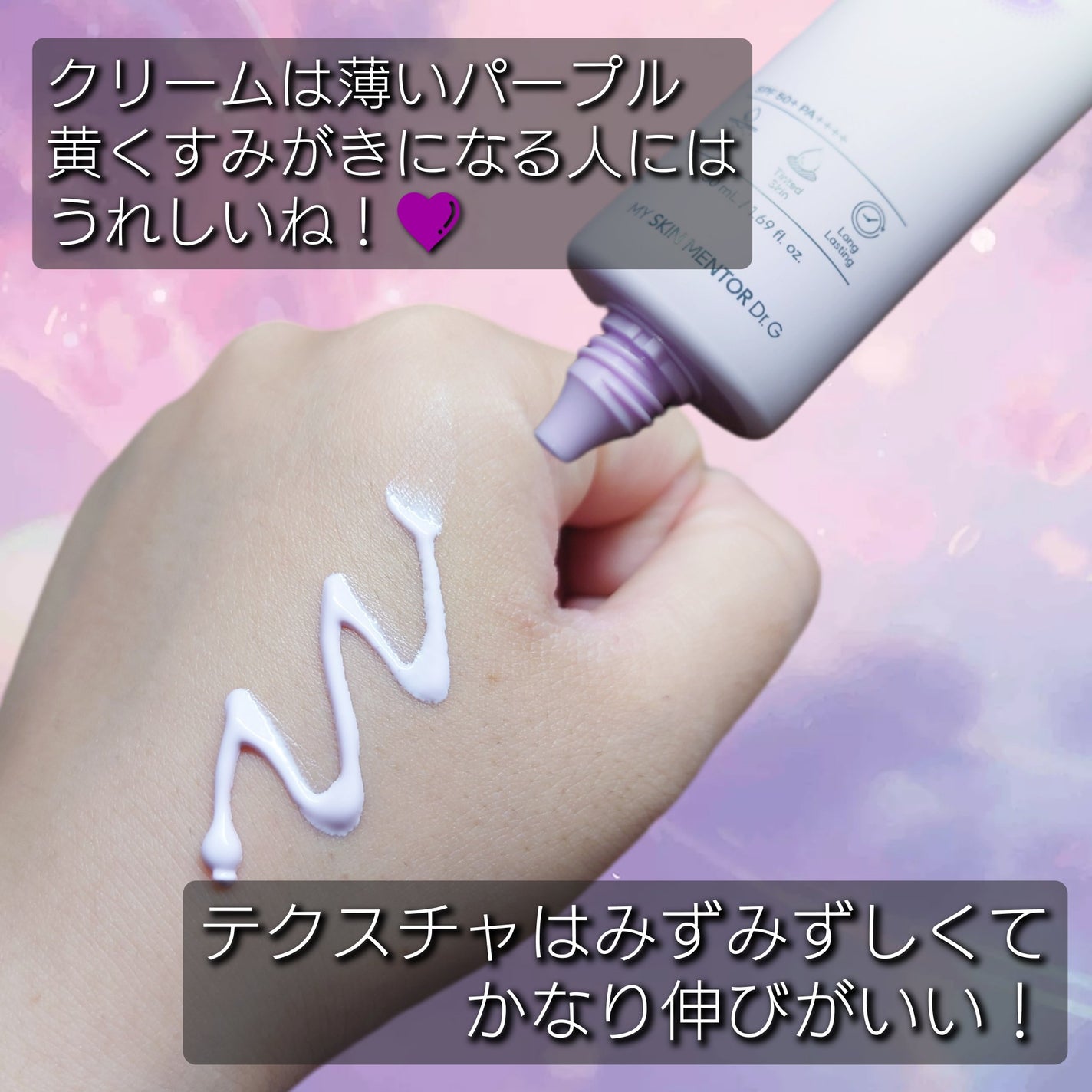 ポアブラーアップサン/Dr.G/日焼け止めクリームを使ったクチコミ(3枚目)