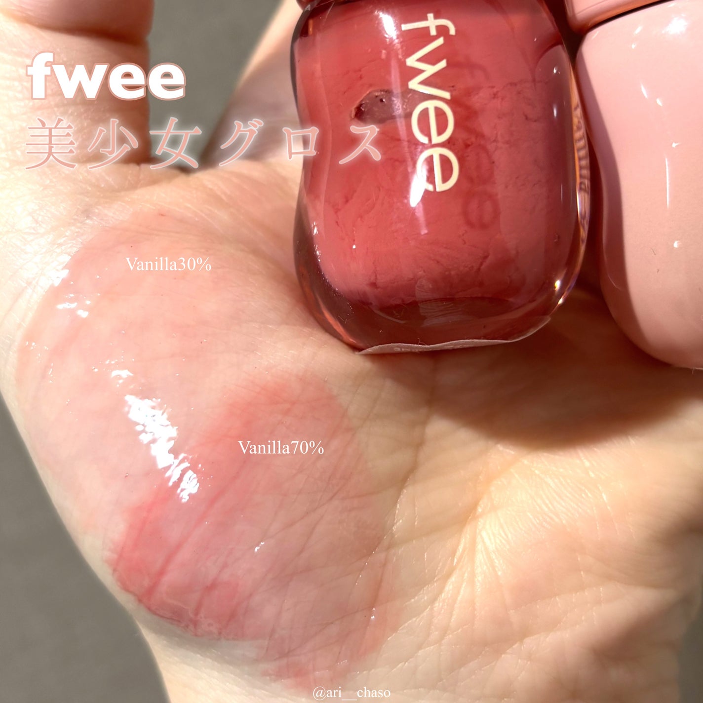 フィー 3Dボリューミンググロス/fwee/リップグロスを使ったクチコミ(1枚目)