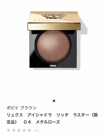 リュクスアイシャドウ/BOBBI BROWN/単色アイシャドウを使ったクチコミ(2枚目)