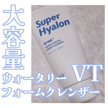 スーパ―ヒアルロン フォームクレンザー/VT/洗顔フォームを使ったクチコミ（1枚目）
