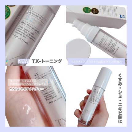 TXトーニングエッセンス1000SHOT/VT/美容液を使ったクチコミ(2枚目)