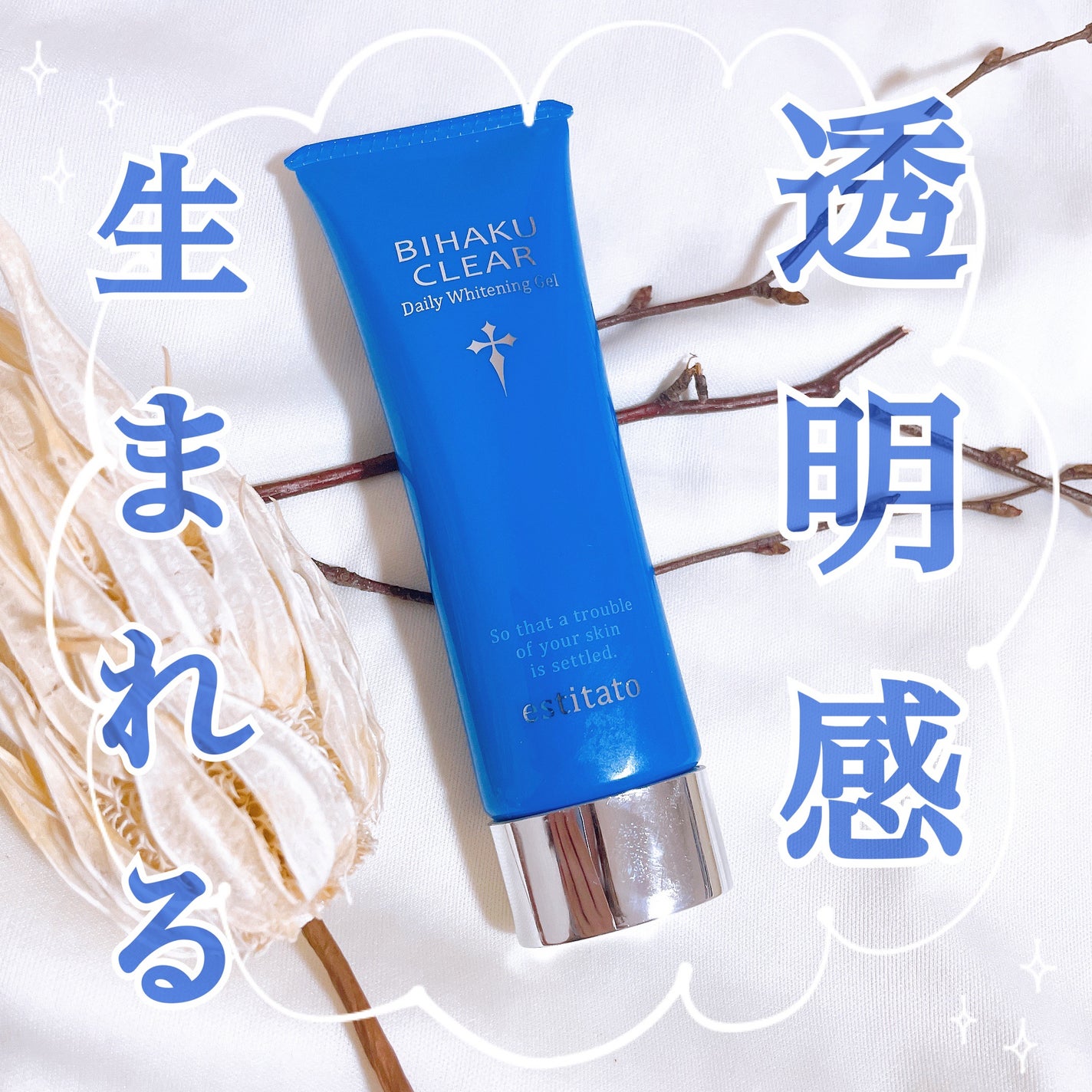 ビハククリア/安心健康ライフ/オールインワン化粧品を使ったクチコミ(1枚目)