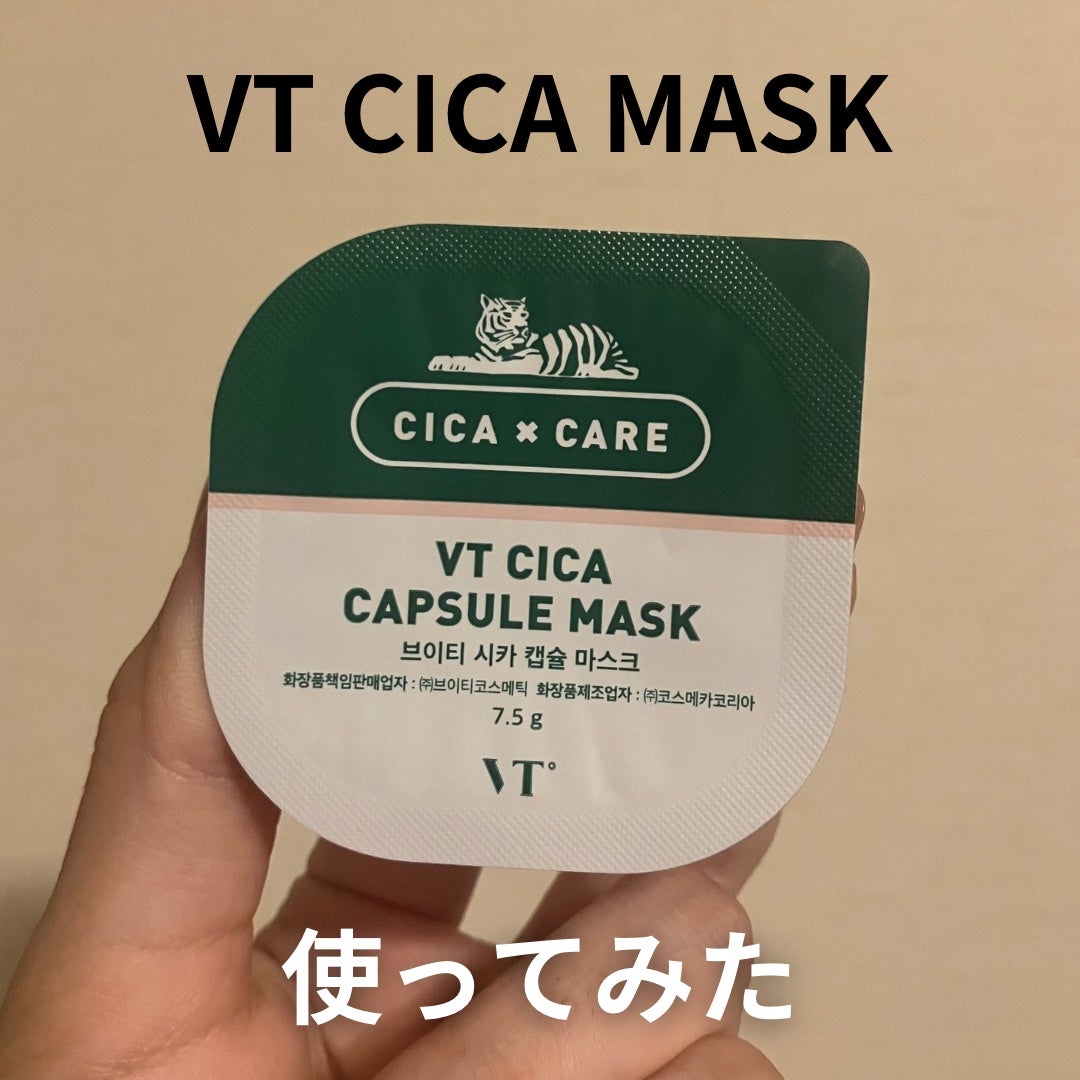 CICA カプセルマスク/VT/洗い流すパック・マスクを使ったクチコミ(1枚目)