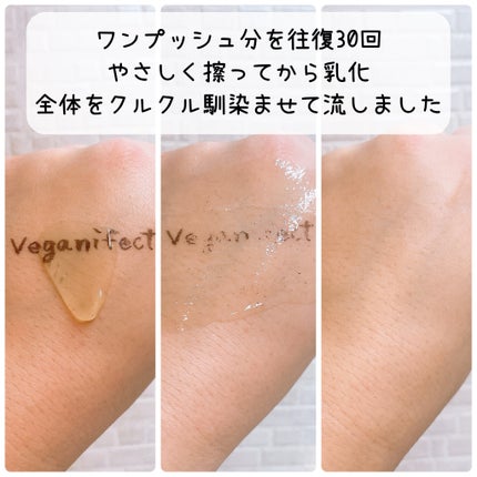 青麦ファーストLHAトナーパッド/Veganifect/トナーパッドを使ったクチコミ(2枚目)