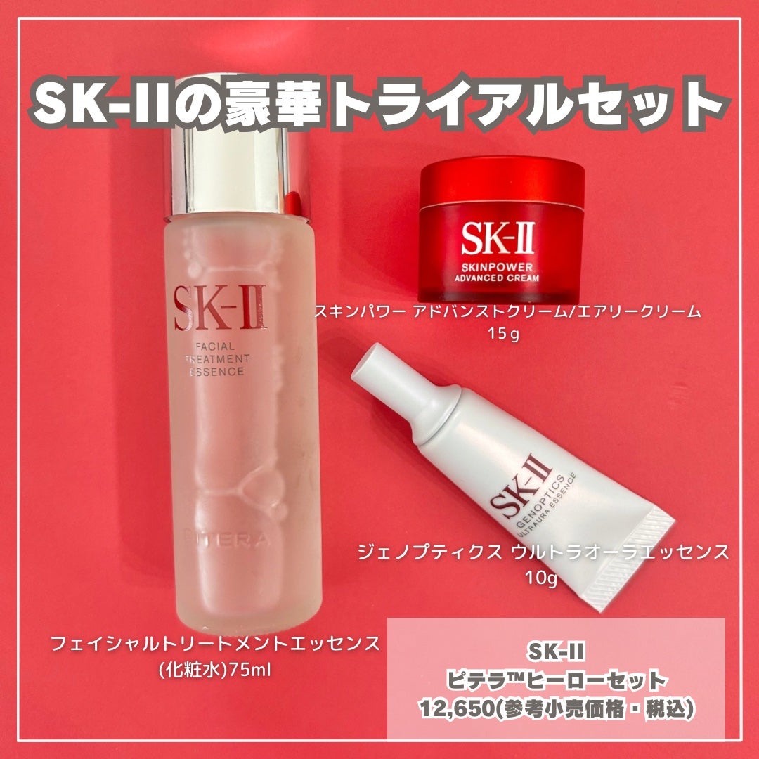 ããã©â¢ ããŒã㌠ã»ãã/SK-II/ãã©ã€ã¢ã«ãããã䜿ã£ãã¯ãã³ãïŒ2æç®ïŒ