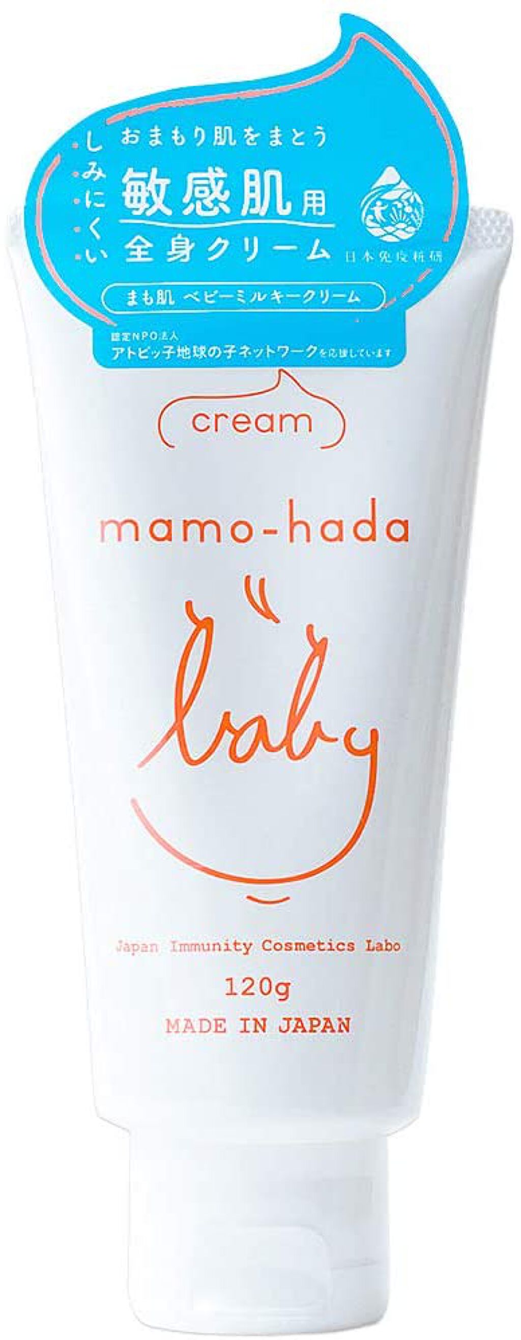 まも肌 ベビーミルキークリーム