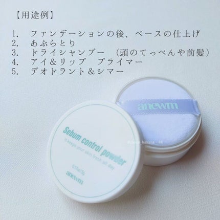 アニューム セバム コントロール パウダー/saat insight/ルースパウダーを使ったクチコミ(2枚目)