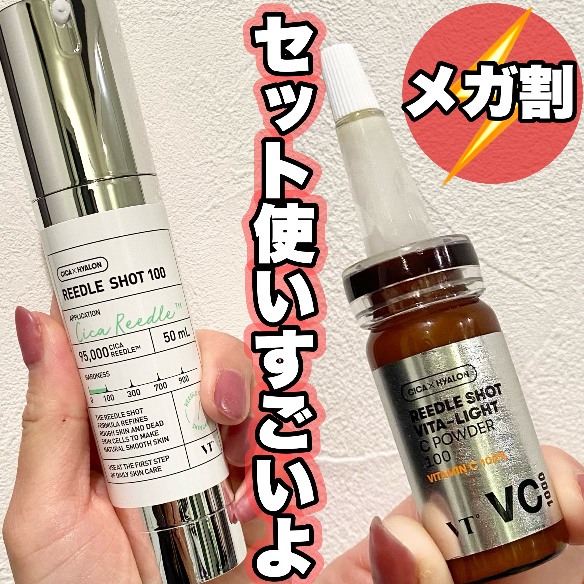 リードルショット100/VT/美容液を使ったクチコミ（1枚目）