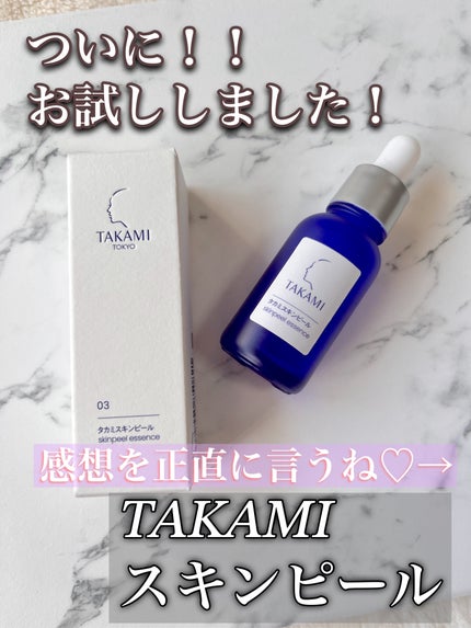 タカミスキンピール/タカミ/ブースター・導入液を使ったクチコミ(1枚目)