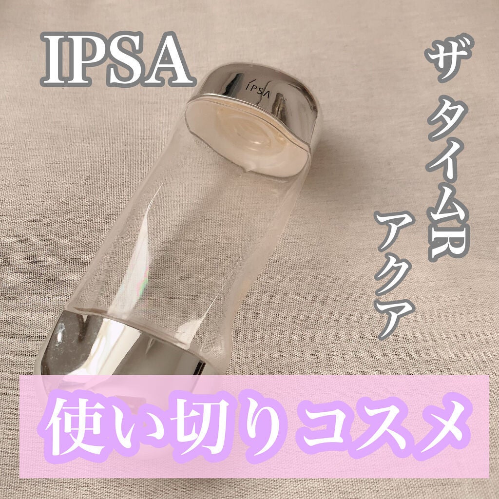 ザ・タイムR アクア/IPSA/化粧水を使ったクチコミ(1枚目)