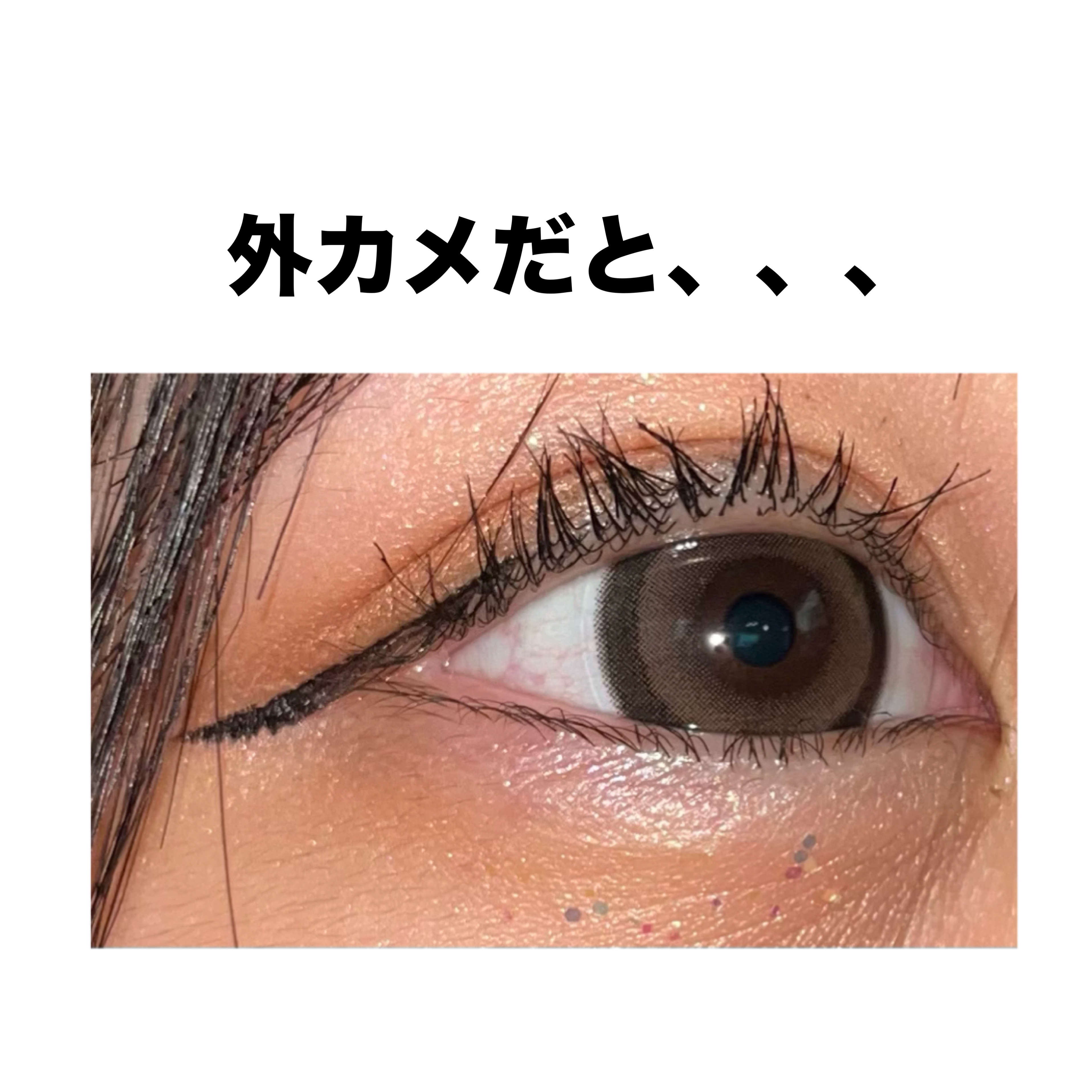 secretcandymagic 1day(シークレットキャンディーマジック）/secret candymagic/ワンデー（１DAY）カラコンを使ったクチコミ（2枚目）