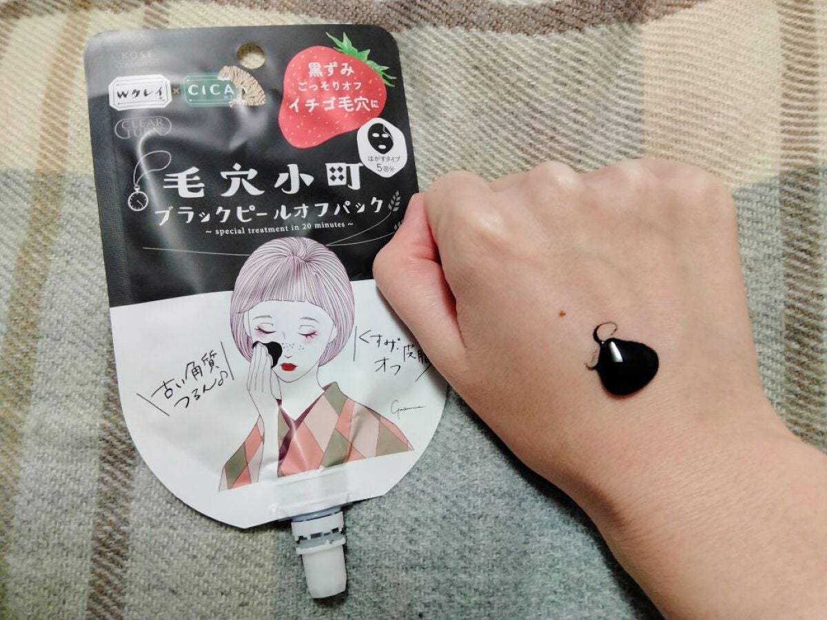 毛穴小町 ブラックピールオフパック/クリアターン/ピーリングを使ったクチコミ(3枚目)