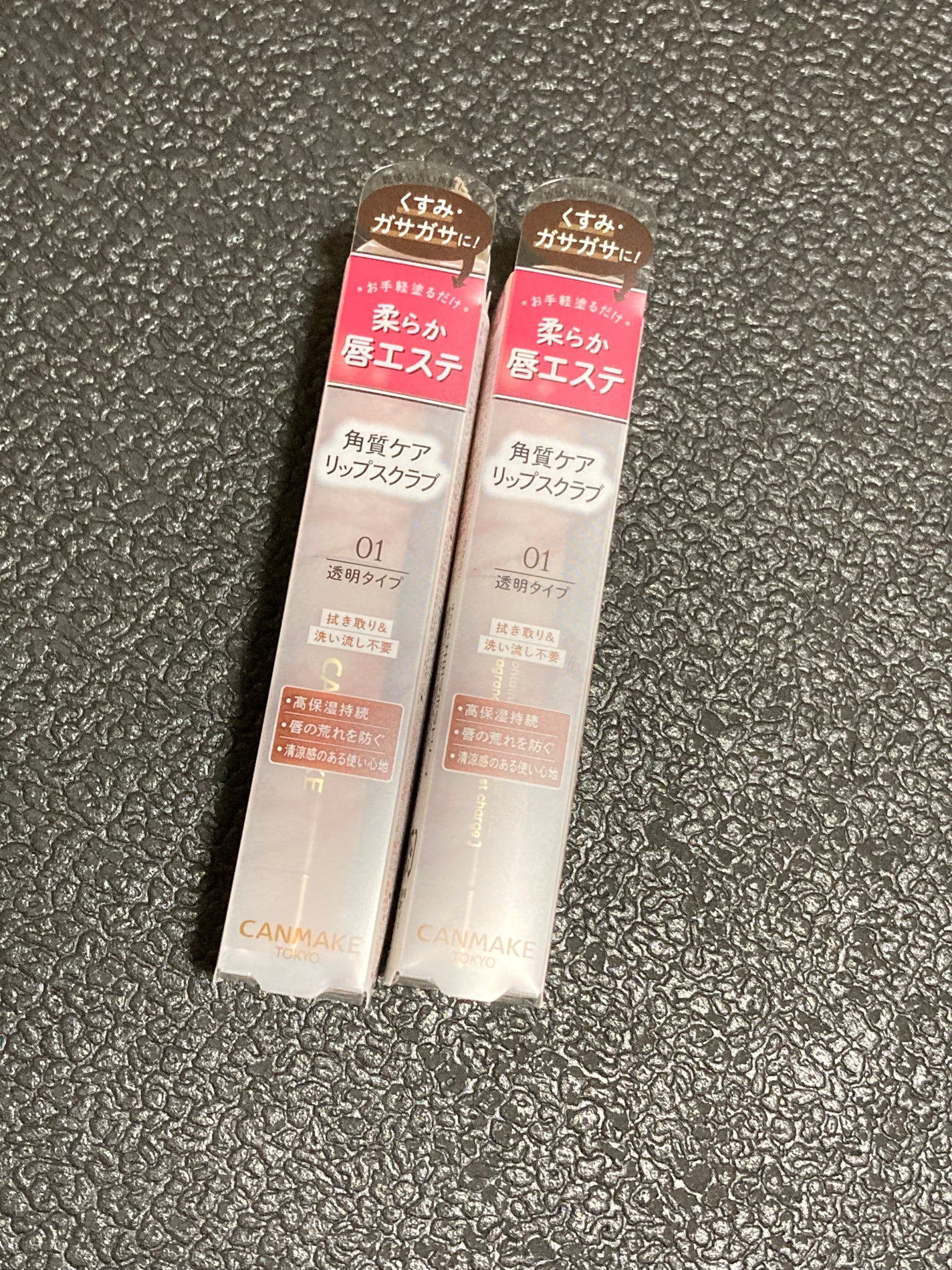 プランプリップケアスクラブ/キャンメイク/リップスクラブを使ったクチコミ(1枚目)