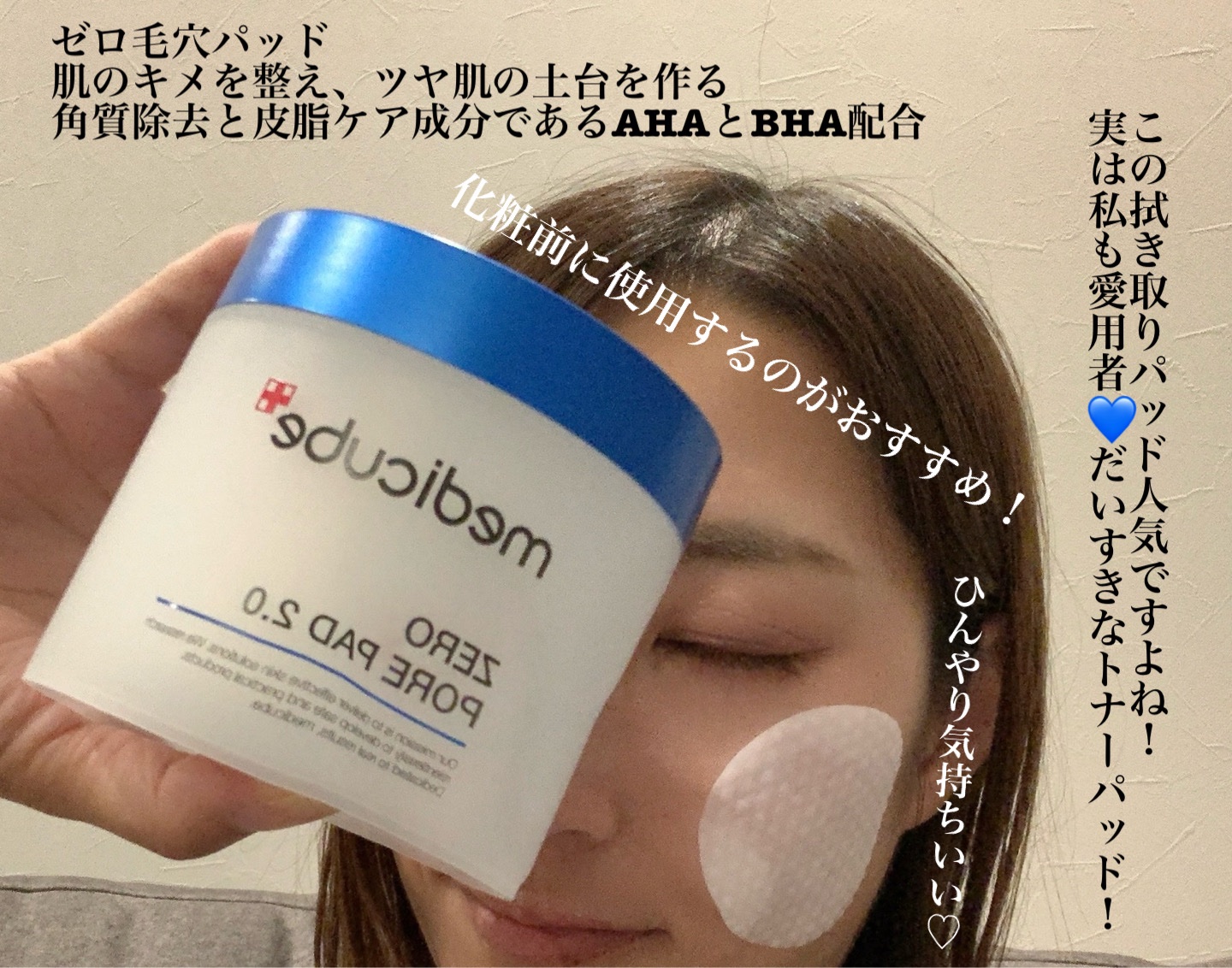 ゼロ毛穴パッド 2.0/MEDICUBE/トナーパッドを使ったクチコミ（2枚目）