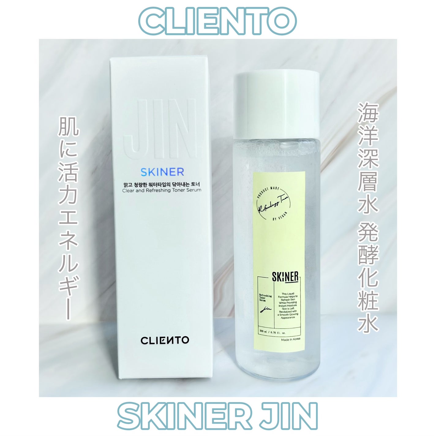 SKINER JIN/cliento/拭き取り化粧水を使ったクチコミ(1枚目)