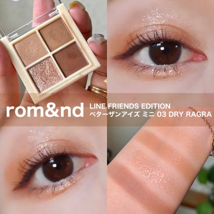 rom&nd ベターザンアイズ ミニのクチコミ「ふわふわマットブラウン×華やかグリッター🪞🪄︎︎
王道ブラウンが安定に盛れる🥨🤎
rom.....」(1枚目)