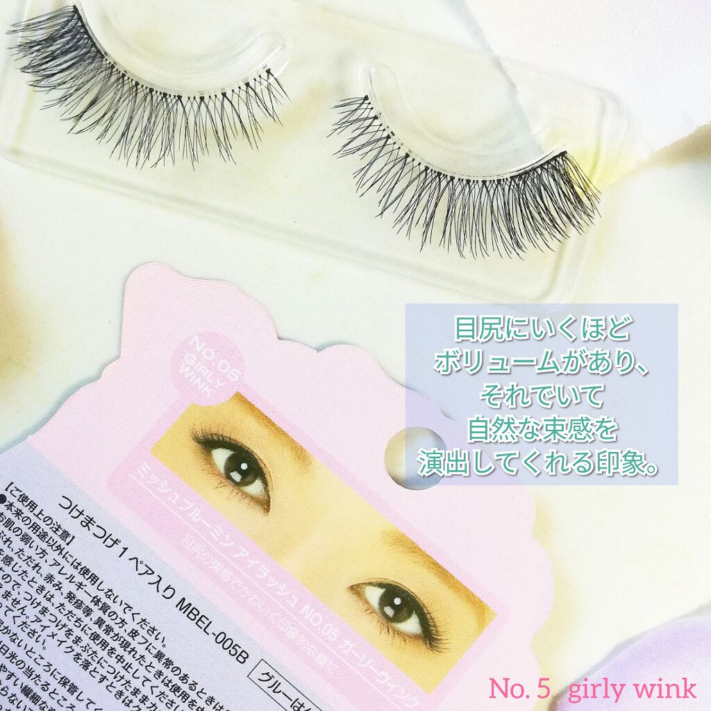 ミッシュブルーミン 3Dアイラッシュライン/ミッシュブルーミン/つけまつげを使ったクチコミ(3枚目)