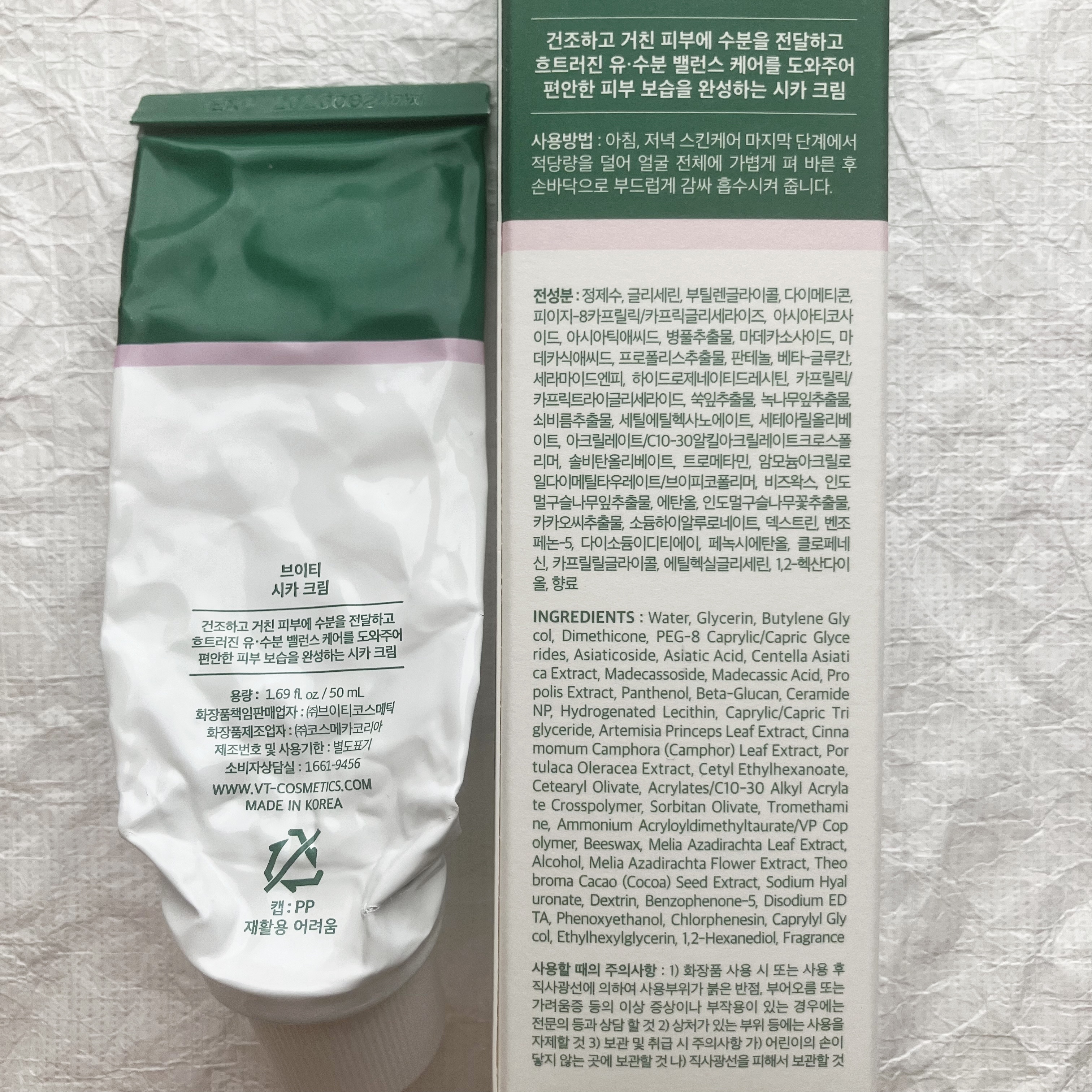 プロシカ センテラアジアチカ タイガーアンプルマスク/VT/シートマスク・パックを使ったクチコミ（3枚目）