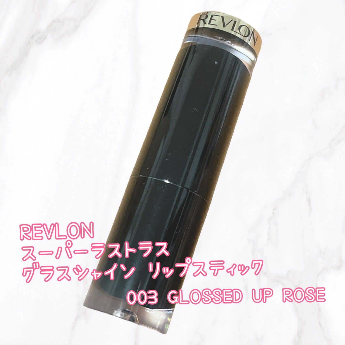 レブロン スーパー ラストラス グラス シャイン リップスティック/REVLON/口紅を使ったクチコミ(1枚目)