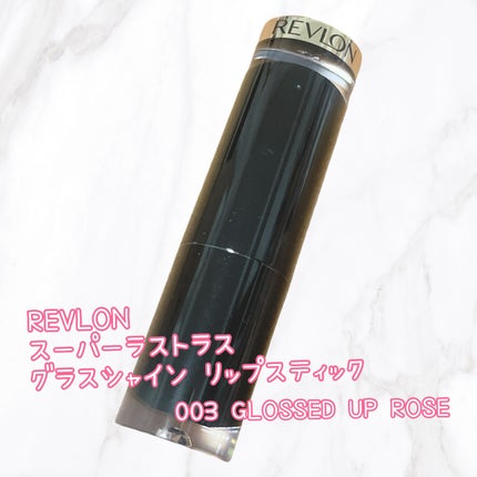 レブロン スーパー ラストラス グラス シャイン リップスティック/REVLON/口紅を使ったクチコミ(1枚目)