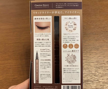 スキルレスライナー/LUMIURGLAS/リキッドアイライナーを使ったクチコミ(2枚目)