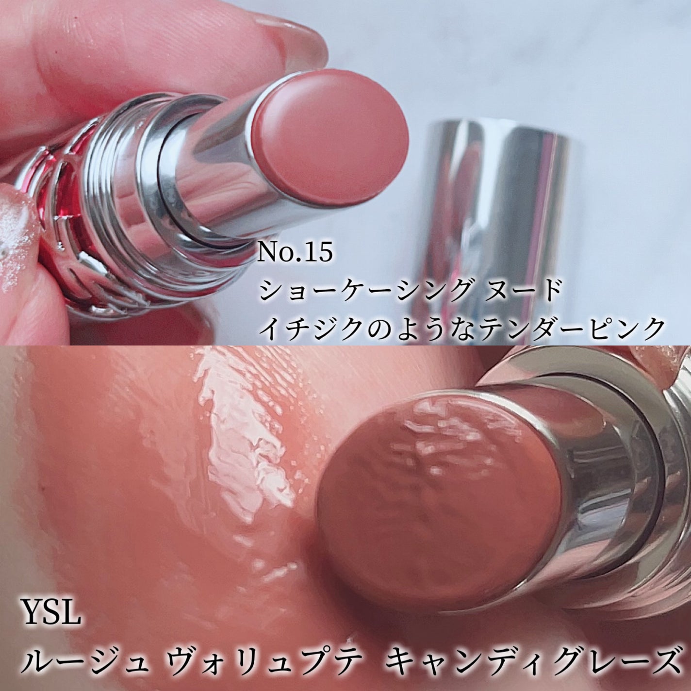 YSL ラブシャイン キャンディグレーズ/YVES SAINT LAURENT BEAUTE/口紅を使ったクチコミ(2枚目)