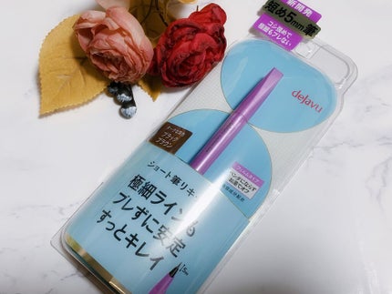 「密着アイライナー」ショート筆リキッド/デジャヴュ/リキッドアイライナーを使ったクチコミ(1枚目)