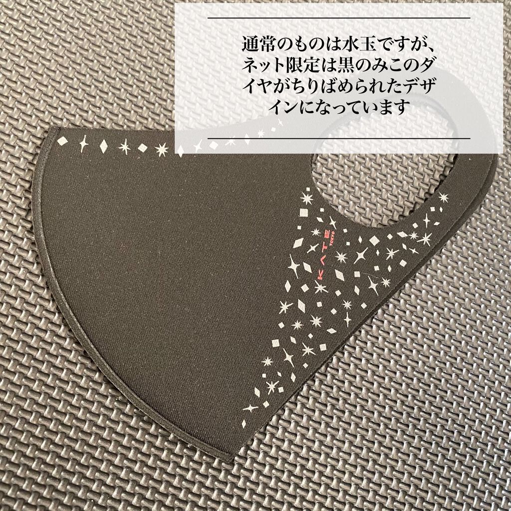 小顔シルエットマスク/KATE/マスクを使ったクチコミ(4枚目)