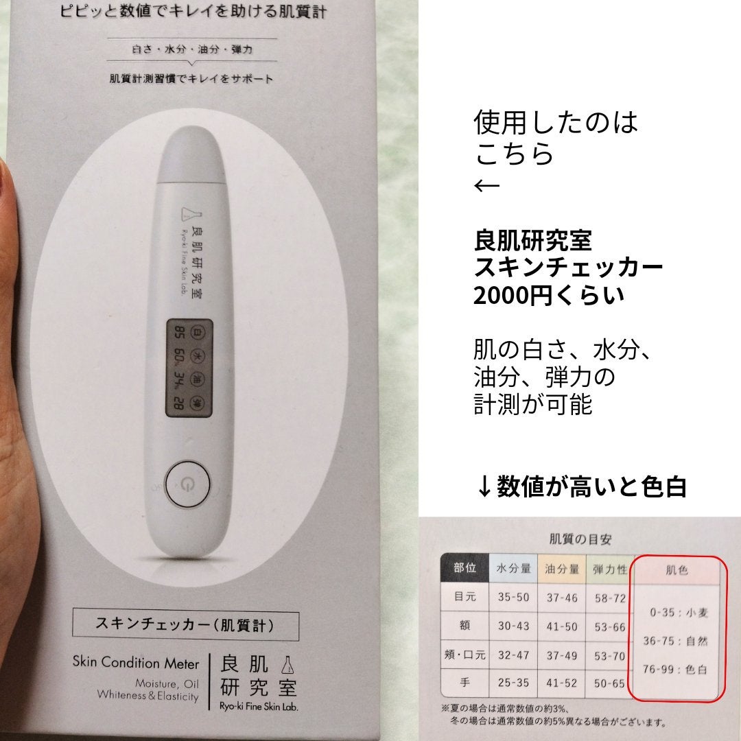 3番 ノーファンデ陶器肌トーンアップクリーム/numbuzin/化粧下地を使ったクチコミ(2枚目)