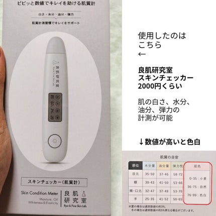 ウォータフルトーンアップサンクリーム/ダルバ/日焼け止めクリームを使ったクチコミ(2枚目)