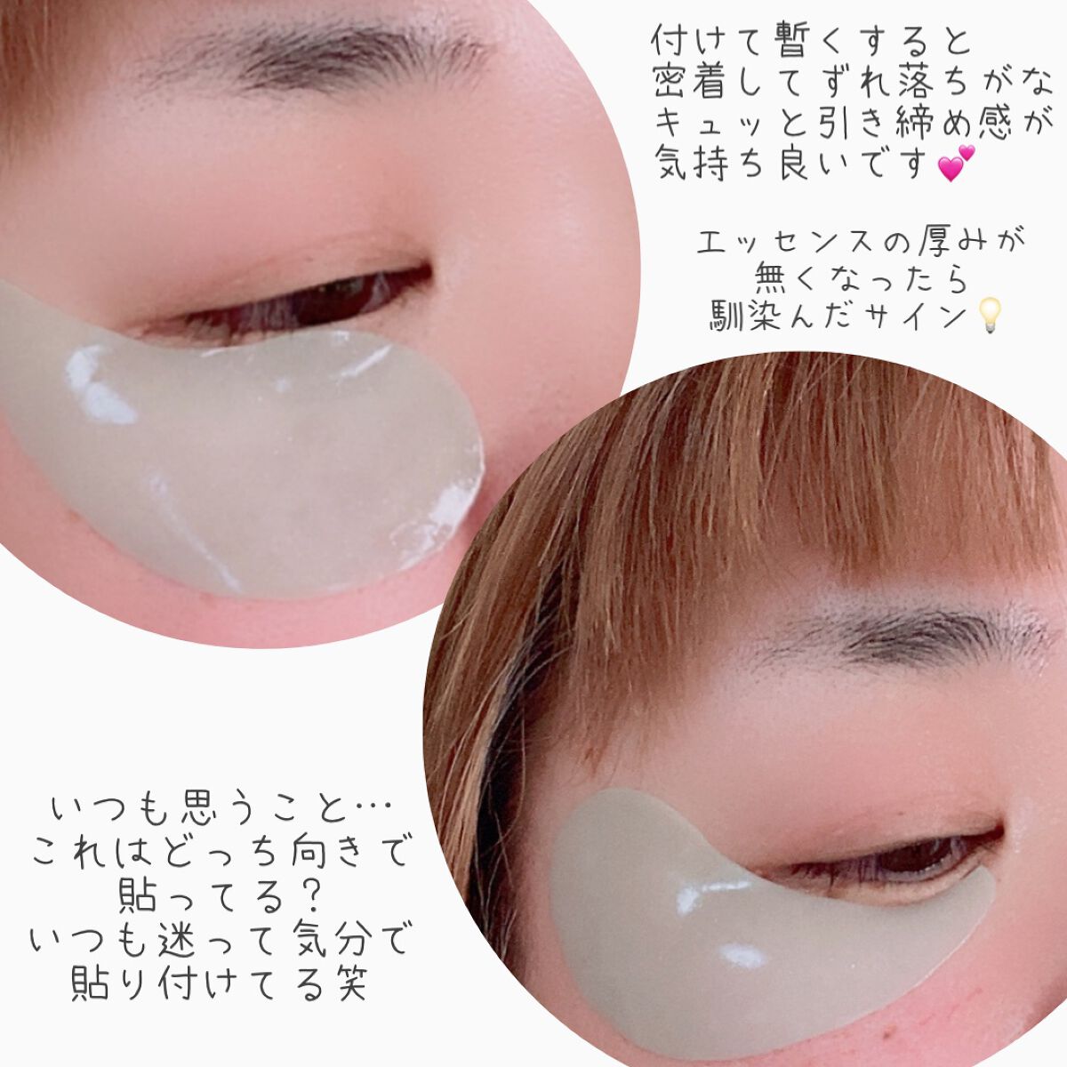 RELIEF ME EYE MASK/Shangpree/アイケア・アイクリームを使ったクチコミ(3枚目)