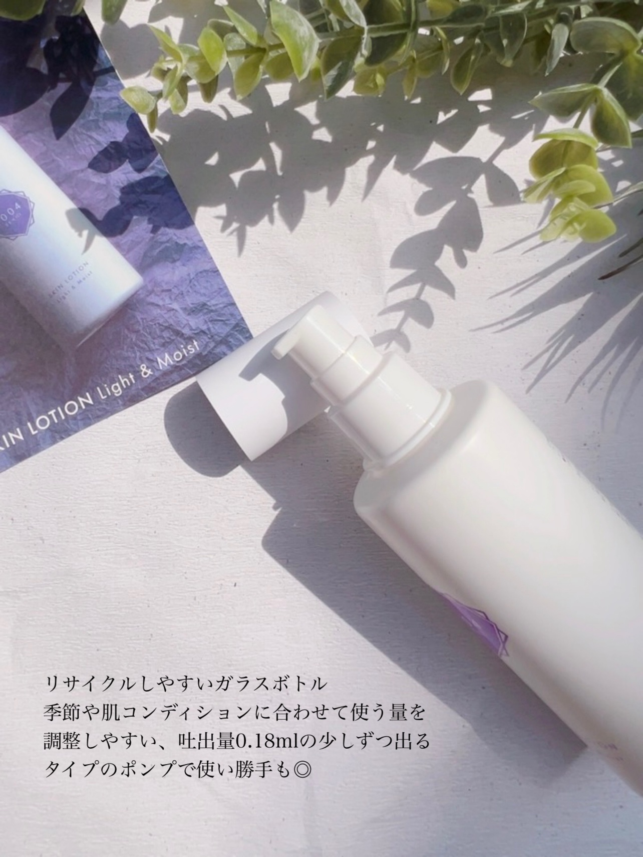 スキンローション ライト＆モイスト/1004 SEN[C]/化粧水を使ったクチコミ（2枚目）