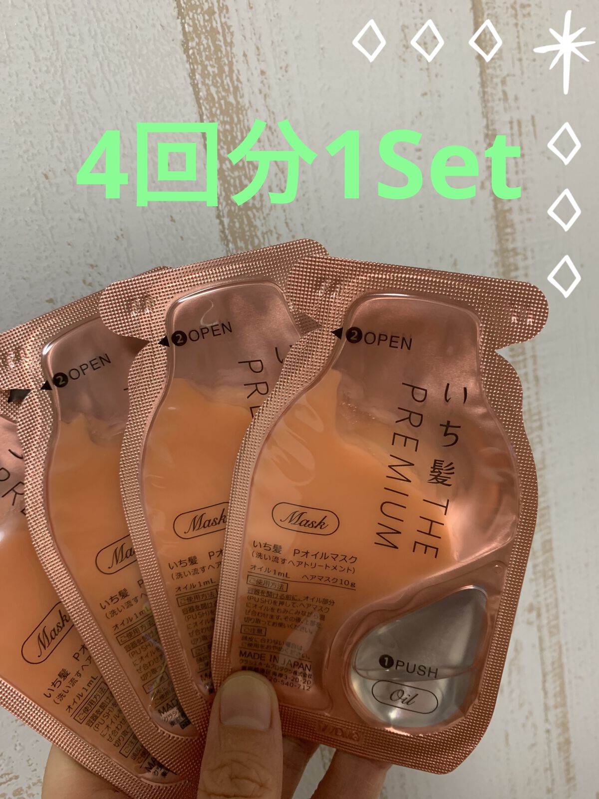 いち髪　THE PREMIUM　Wケアブースター美容オイルマスク/いち髪/ヘアマスク・ヘアパックを使ったクチコミ（2枚目）