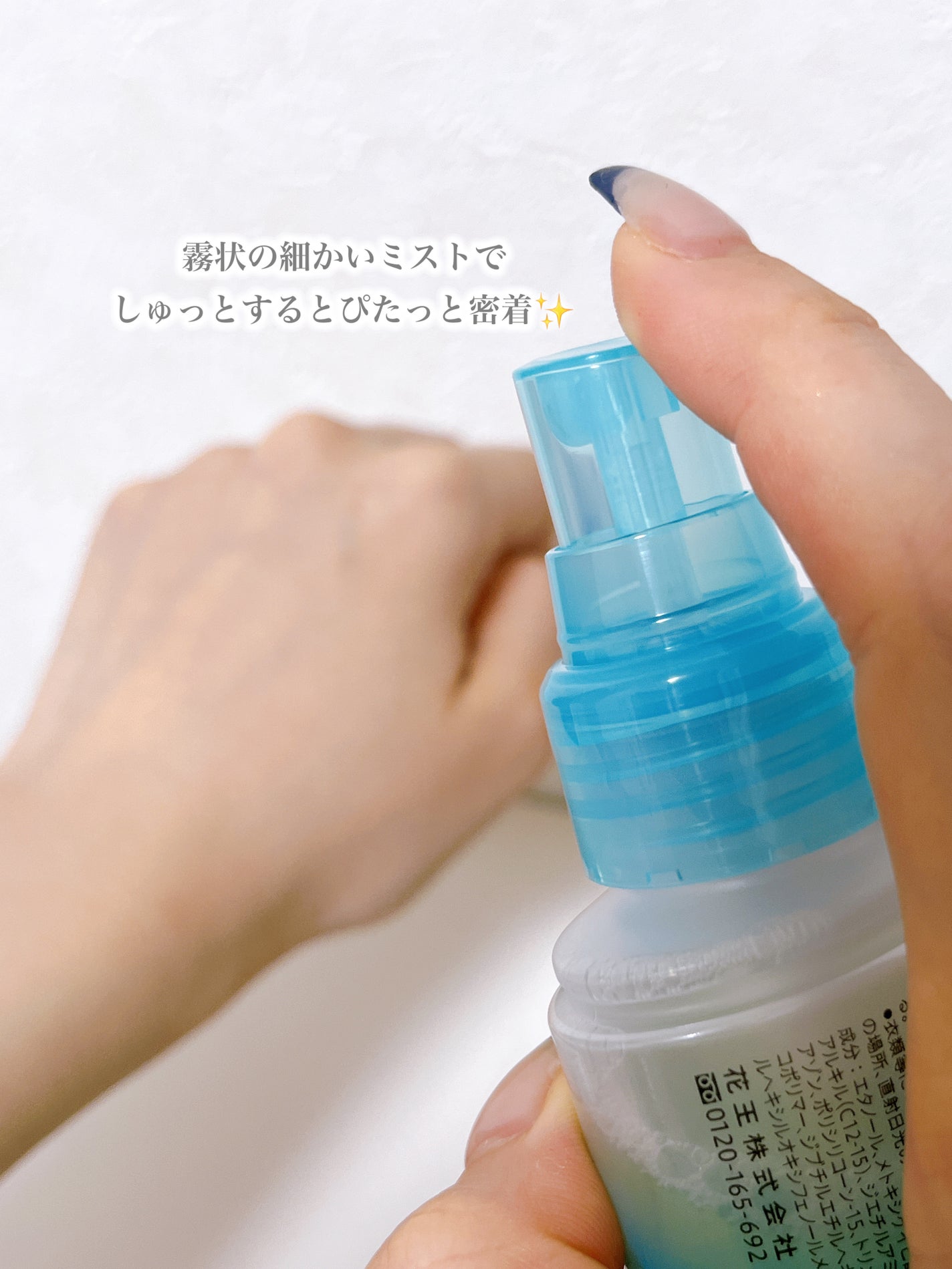 ビオレUV アクアリッチ アクアプロテクトミスト/ビオレ/日焼け止めミスト・スプレーを使ったクチコミ(3枚目)