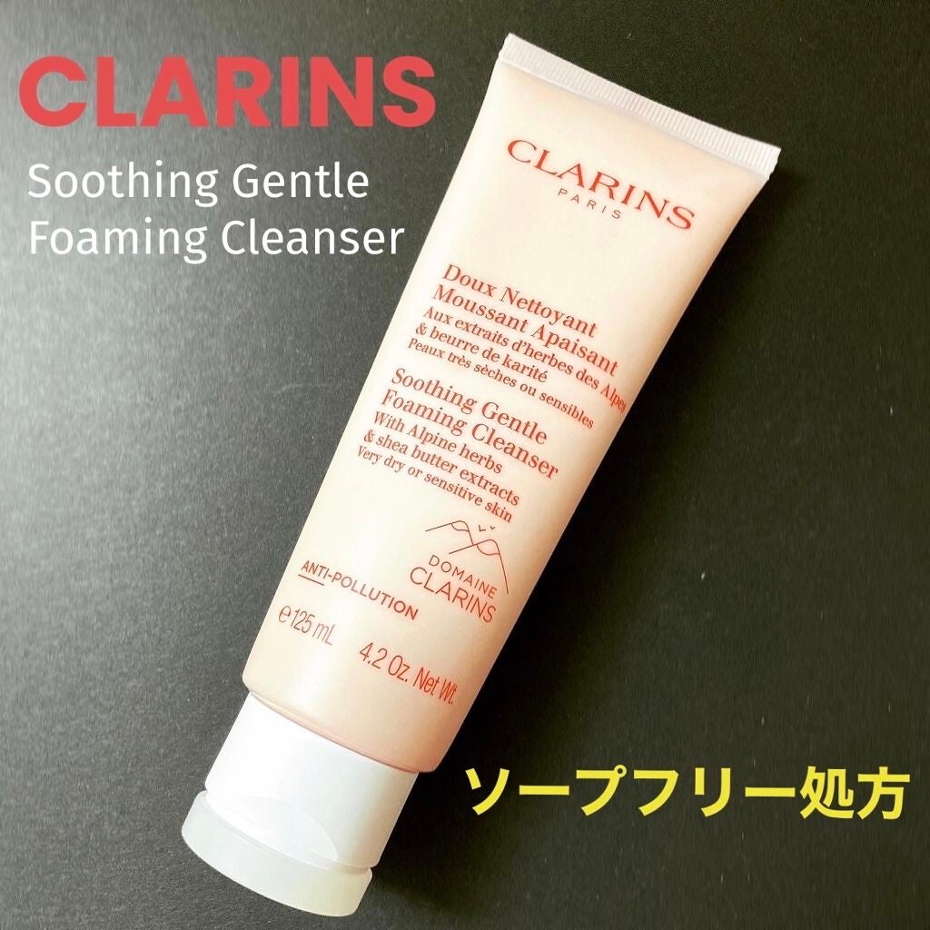 ジェントル フォーミング クレンザー SP エキストラ コンフォート /CLARINS/洗顔フォームを使ったクチコミ(1枚目)
