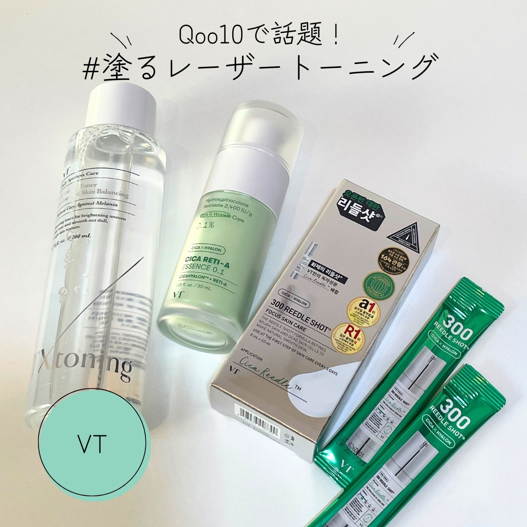 シカレチA エッセンス0.1/VT/美容液を使ったクチコミ（1枚目）