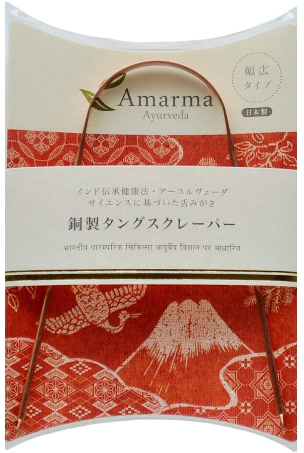 銅製タングスクレーパー（舌みがき）日本製