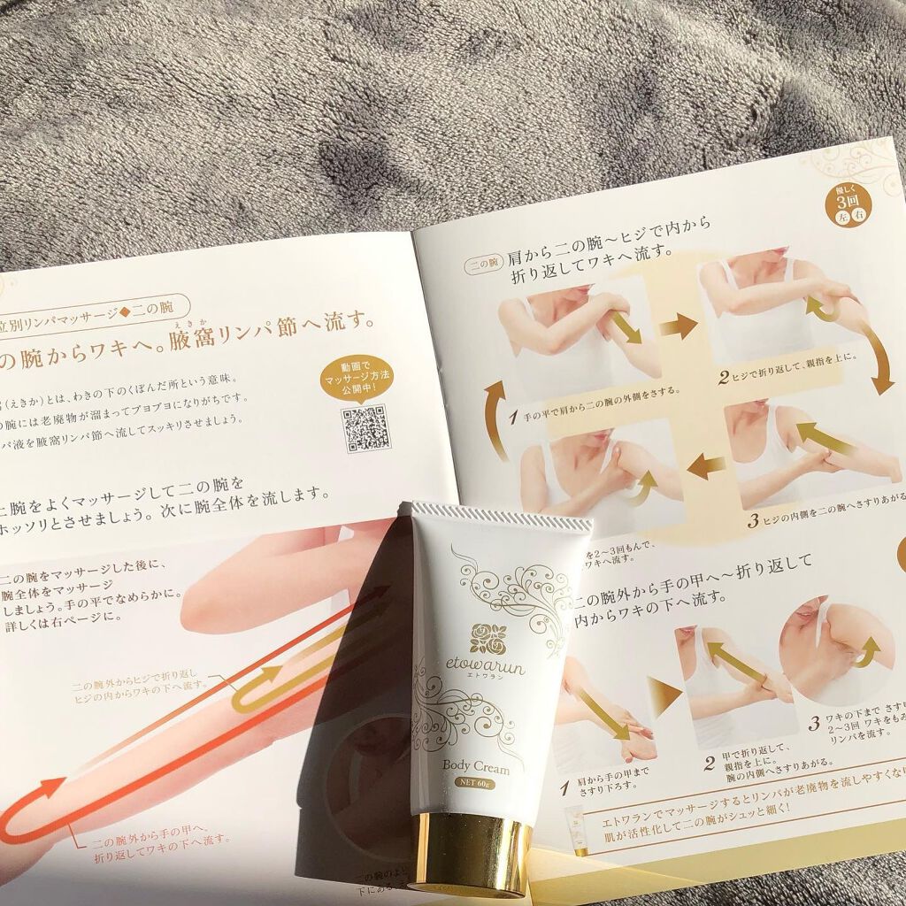 エトワラン マッサージクリーム/エトワラン/ボディクリームを使ったクチコミ（1枚目）