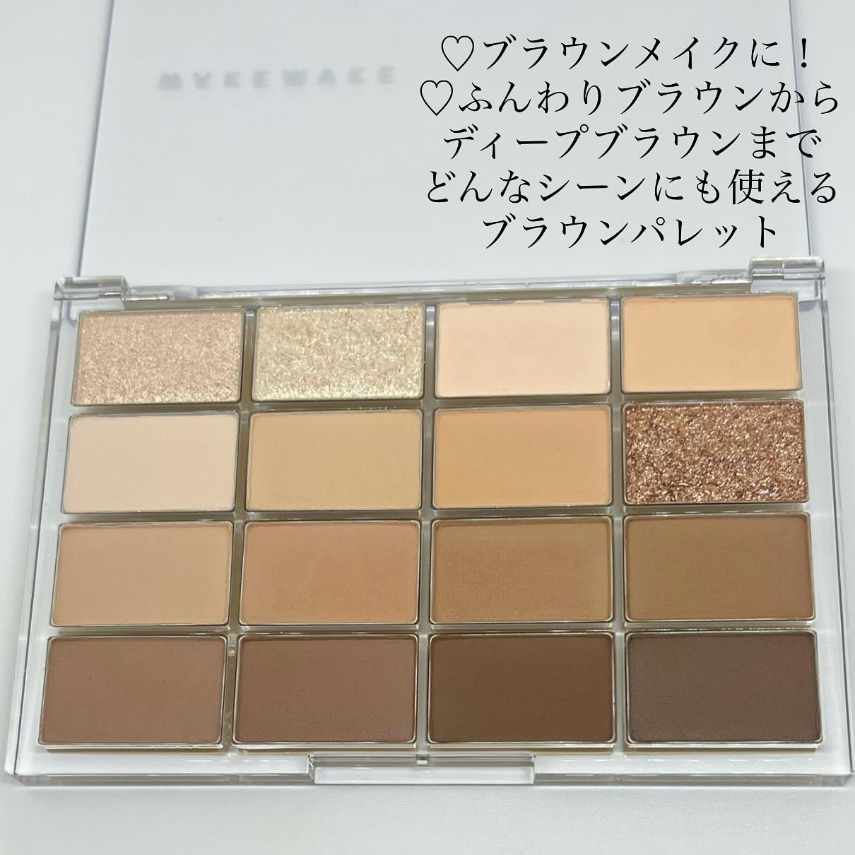 ソフトブラーリングアイパレット 14.キャラメルブラーリング/wakemake/アイシャドウパレットを使ったクチコミ（2枚目）