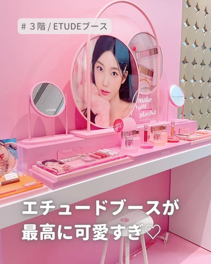 haru on LIPS 「6/28(水)~7/11(火)@アットコスメトーキョーアモパシ..」(6枚目)