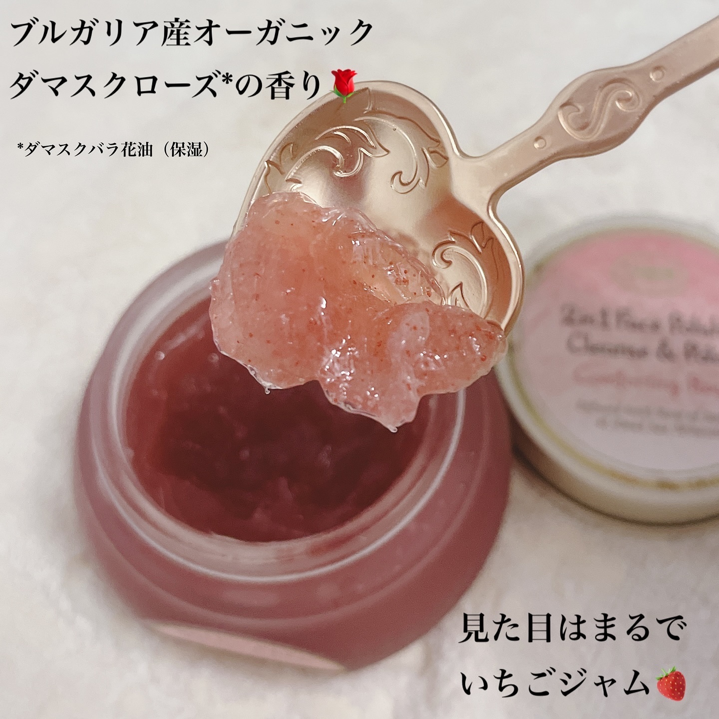 フェイスポリッシャー コンフォーティング・ローズ/SABON/スクラブ・ゴマージュを使ったクチコミ（2枚目）