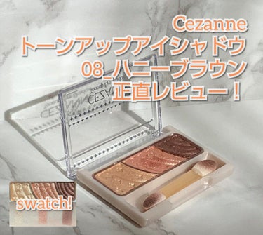 トーンアップアイシャドウ/CEZANNE/パウダーアイシャドウを使ったクチコミ（1枚目）