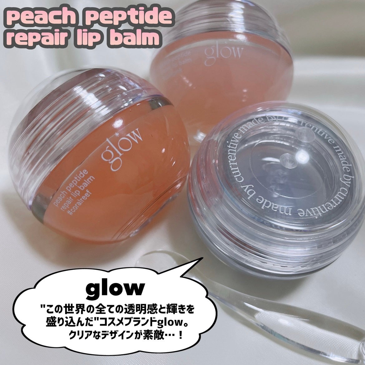 GLOWY TINT BALM/AOU/リップグロスを使ったクチコミ(9枚目)