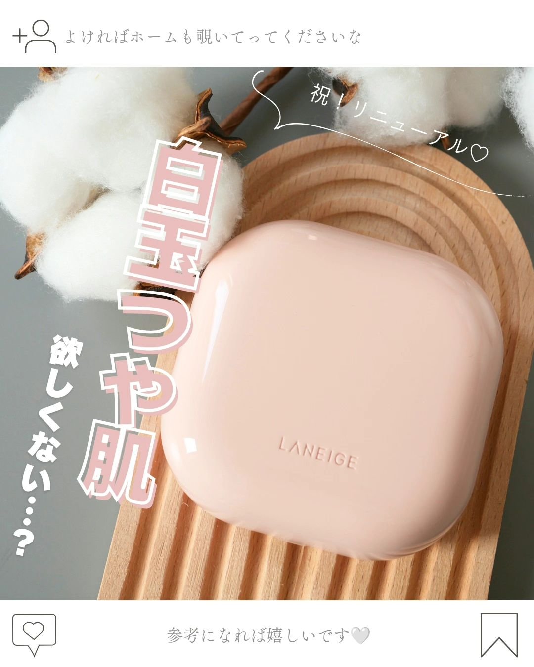 ネオクッション グロウ 17N/LANEIGE/クッションファンデーションを使ったクチコミ（1枚目）