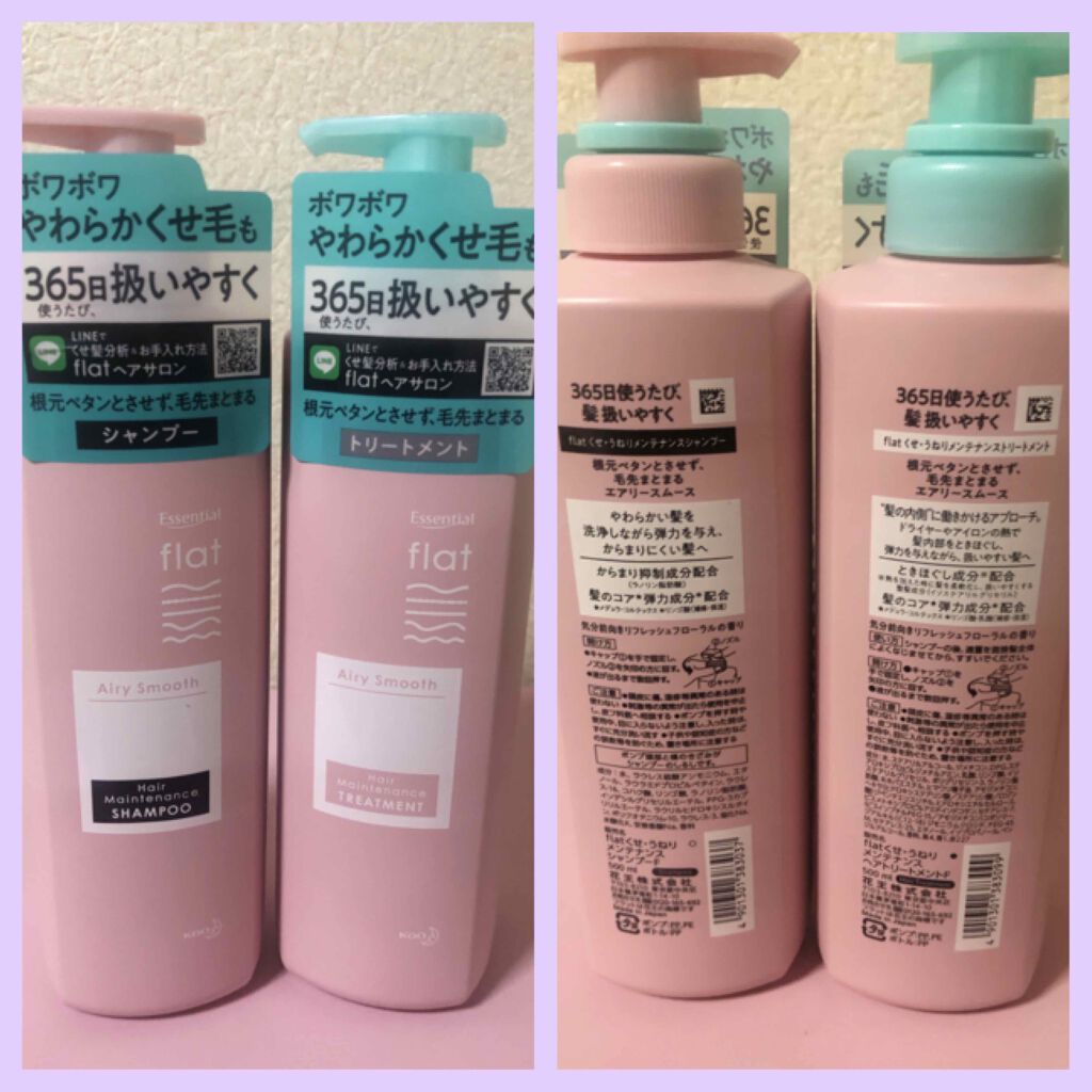 エアリースムースシャンプー／トリートメント/エッセンシャル flat/シャンプー・コンディショナーを使ったクチコミ（2枚目）