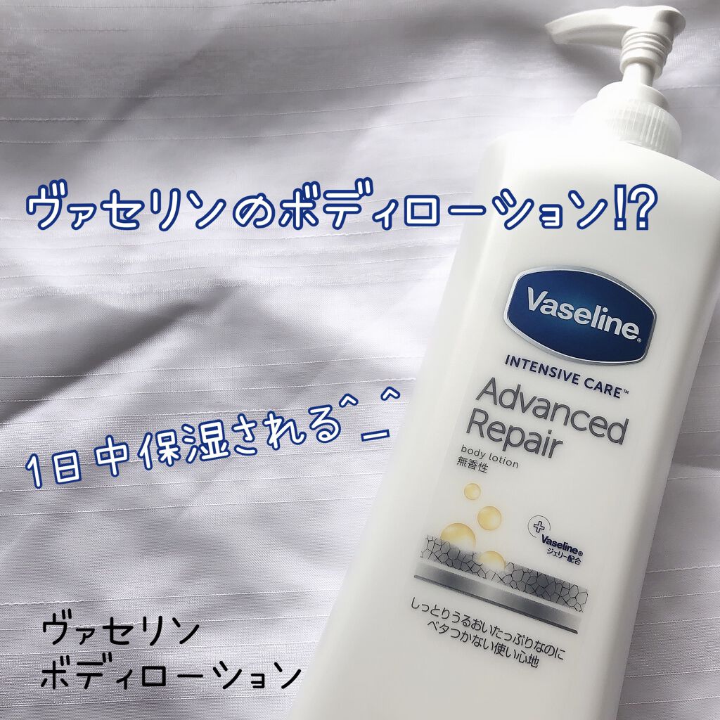 ヴァセリン アドバンスドリペア ボディローション 無香料/ヴァセリン/ボディローションを使ったクチコミ（1枚目）