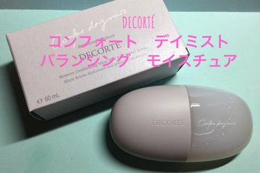 コンフォート　デイミスト　バランシング　モイスチュア/DECORTÉ/ミスト状化粧水を使ったクチコミ（1枚目）