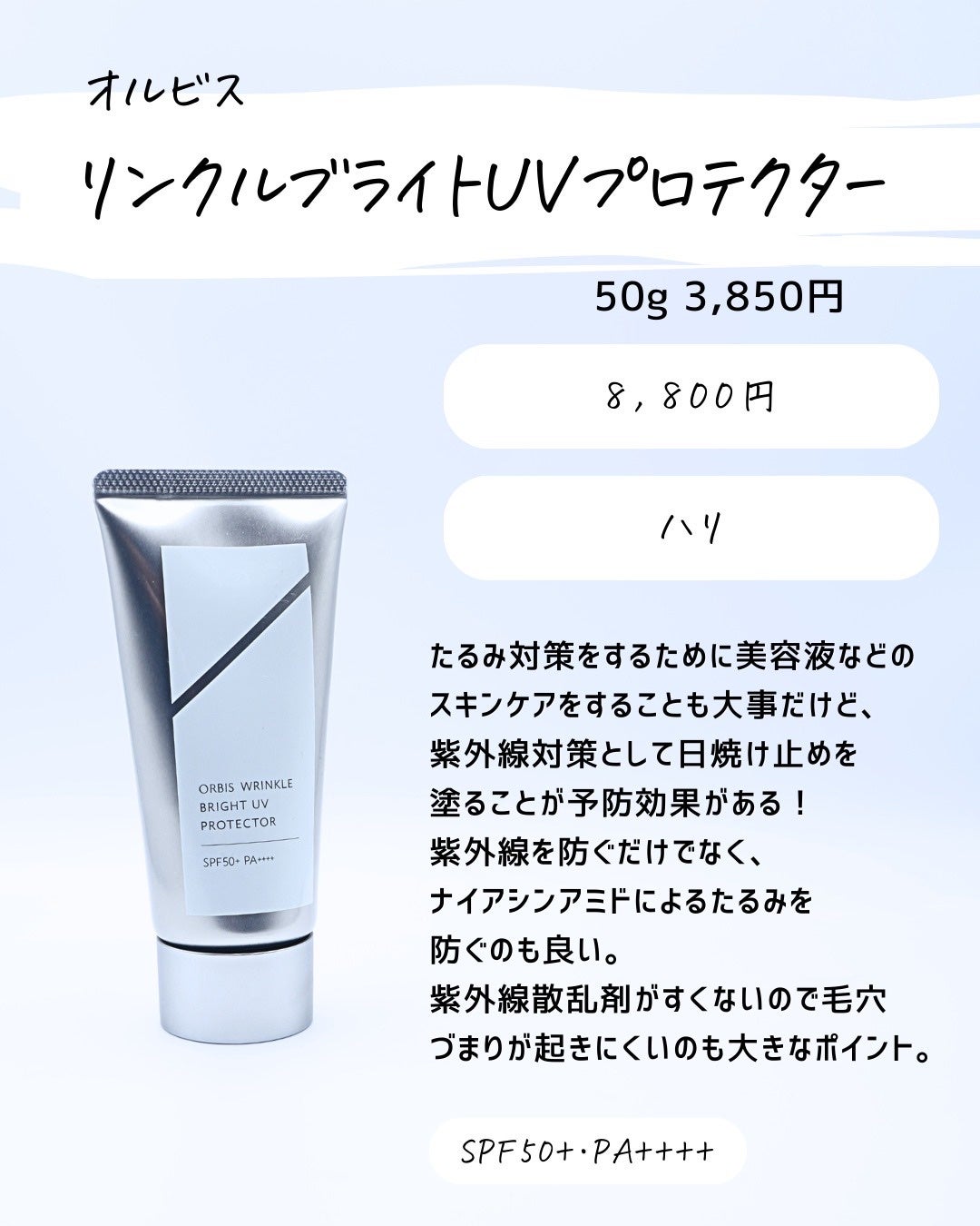 とまと村長@化粧品研究者 on LIPS 「たるみ予防についてドラコスでも良い化粧品があるから紹介!最近の..」(8枚目)